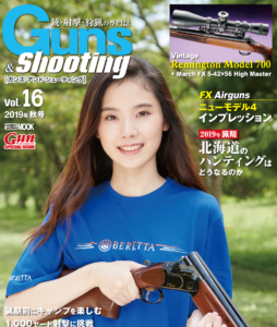 Take a peek inside the March factory with the Japanese Gun Magazine “Guns & Shooting”