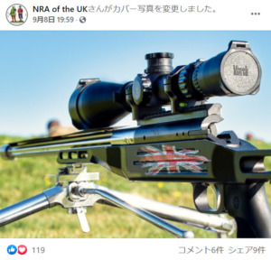 March Scope on the FaceBook cover of the NRA of the UK!
