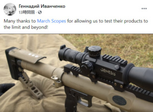 Testing video of March 4-40×52 Genesis scope with 14.5×114 caliber! (Ukraine)
